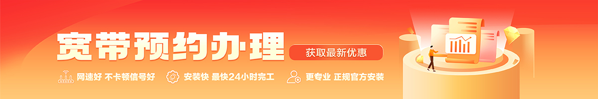许昌宽带在线办理入口